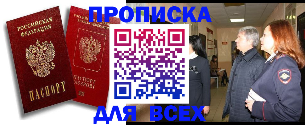 прописка от собственника в Светогорске