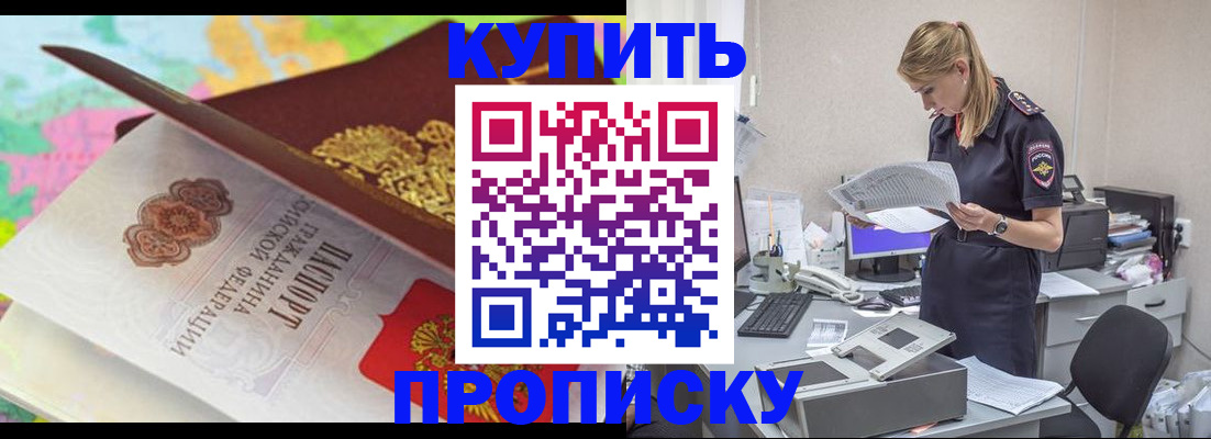 прописка в квартире в Светогорске