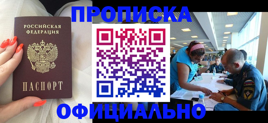 временная регистрация в Светогорске