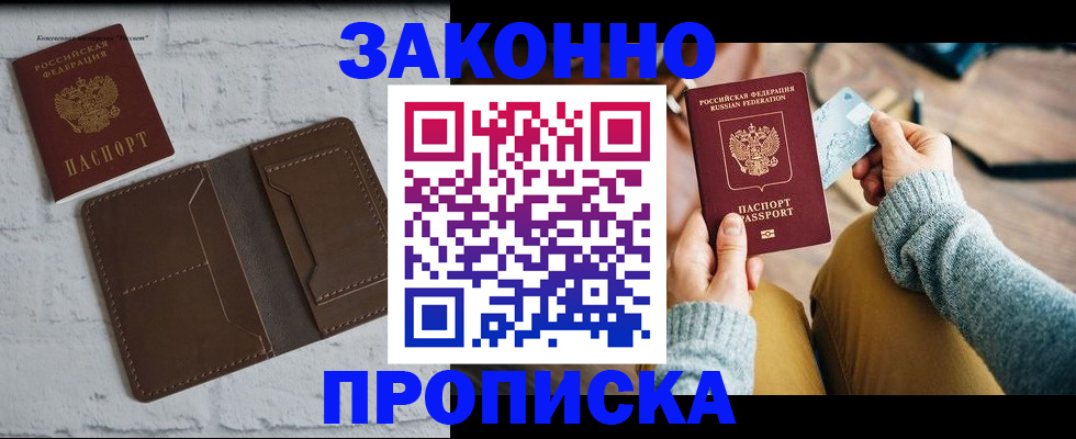 временная регистрация гарантия в Светогорске